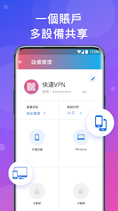 快连跑路android下载效果预览图